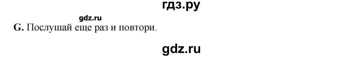 ГДЗ по английскому языку 11 класс  Комарова  Базовый уровень страницы - 127, Решебник