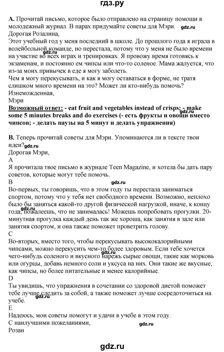 ГДЗ по английскому языку 11 класс  Комарова  Базовый уровень страницы - 130, Решебник