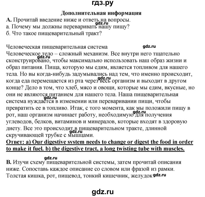 ГДЗ по английскому языку 11 класс  Комарова  Базовый уровень страницы - 132, Решебник