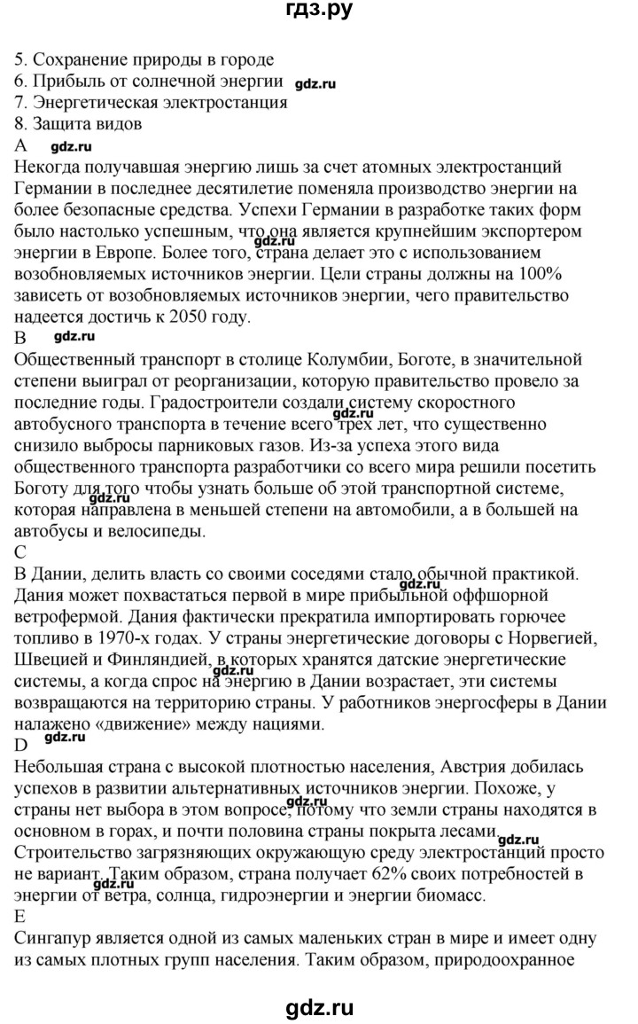 ГДЗ по английскому языку 11 класс  Комарова  Базовый уровень страницы - 134, Решебник