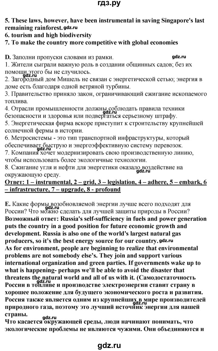 ГДЗ страницы 134 английский язык 11 класс Комарова, Ларионова