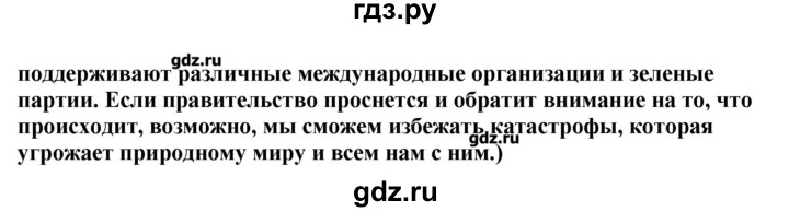 ГДЗ по английскому языку 11 класс  Комарова  Базовый уровень страницы - 134, Решебник