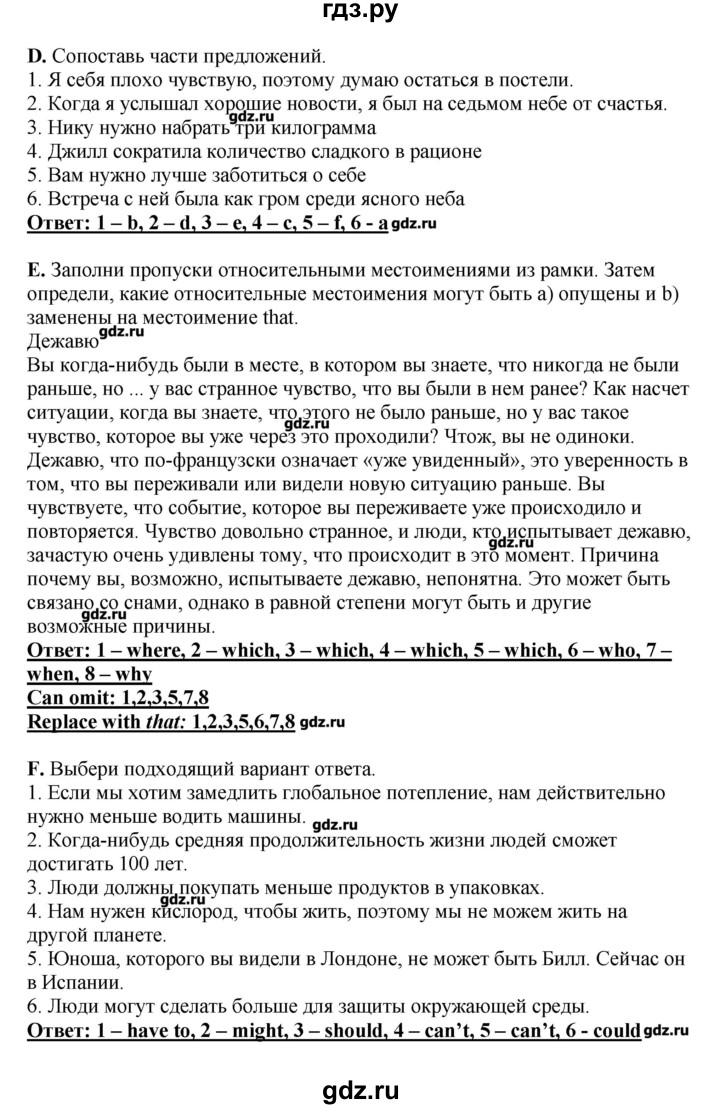 ГДЗ страницы 136 английский язык 11 класс Комарова, Ларионова