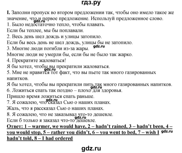 ГДЗ по английскому языку 11 класс  Комарова  Базовый уровень страницы - 136, Решебник