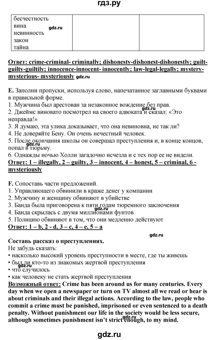 ГДЗ страницы 141 английский язык 11 класс Комарова, Ларионова