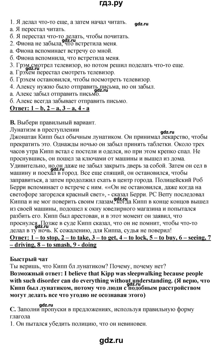 ГДЗ по английскому языку 11 класс  Комарова  Базовый уровень страницы - 144, Решебник