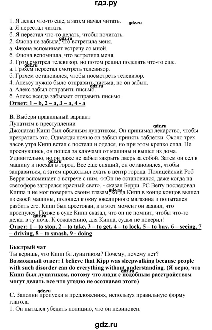 ГДЗ страницы 144 английский язык 11 класс Комарова, Ларионова