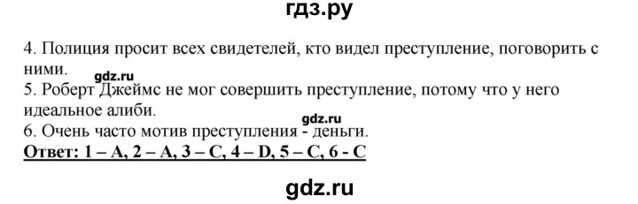 ГДЗ по английскому языку 11 класс  Комарова  Базовый уровень страницы - 145, Решебник