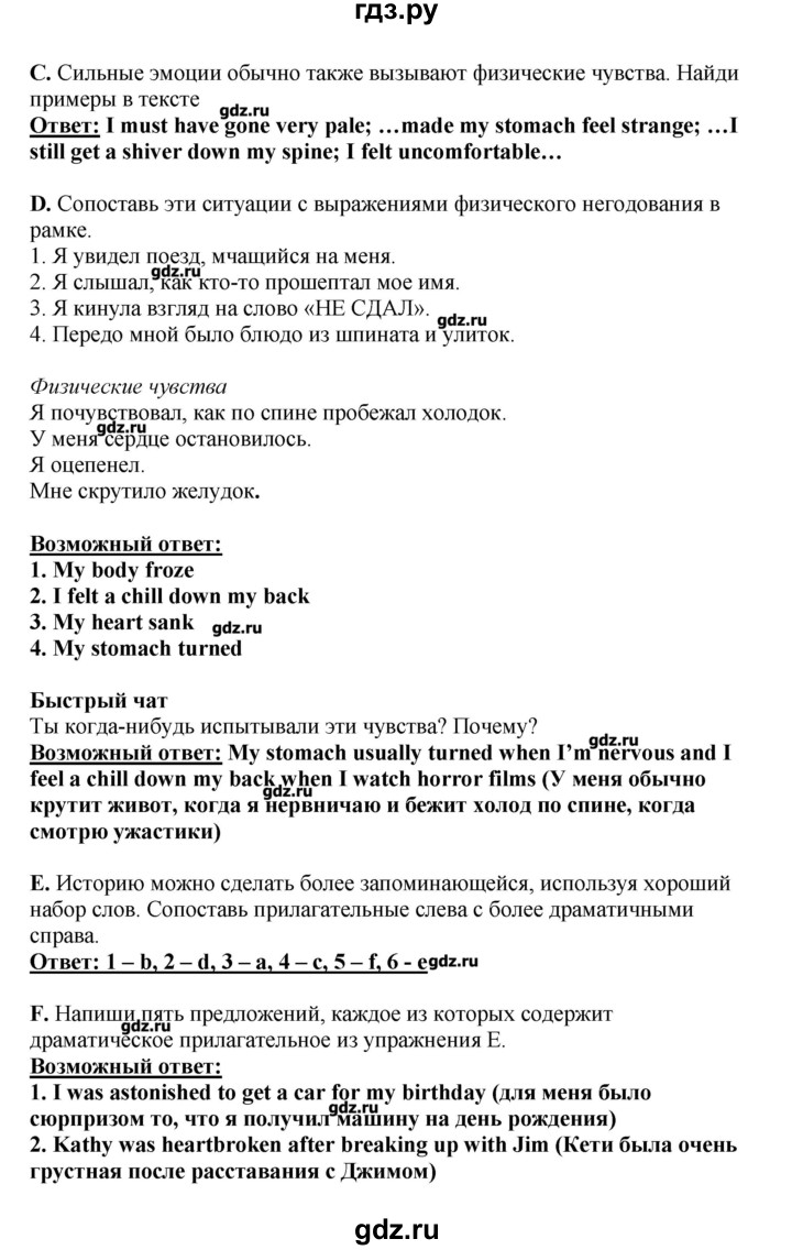 ГДЗ по английскому языку 11 класс  Комарова  Базовый уровень страницы - 146, Решебник
