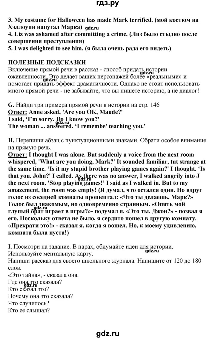 ГДЗ по английскому языку 11 класс  Комарова  Базовый уровень страницы - 146, Решебник