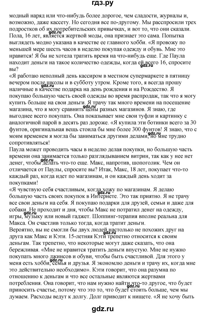 ГДЗ по английскому языку 11 класс  Комарова  Базовый уровень страницы - 148, Решебник