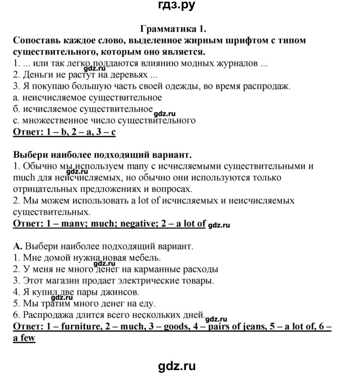 ГДЗ по английскому языку 11 класс  Комарова  Базовый уровень страницы - 150, Решебник