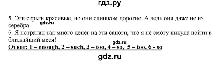 ГДЗ по английскому языку 11 класс  Комарова  Базовый уровень страницы - 150, Решебник