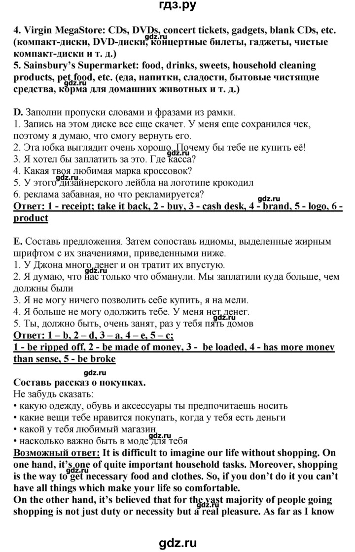 ГДЗ страницы 151 английский язык 11 класс Комарова, Ларионова