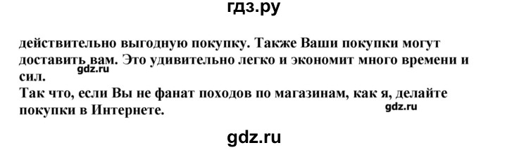 ГДЗ по английскому языку 11 класс  Комарова  Базовый уровень страницы - 151, Решебник