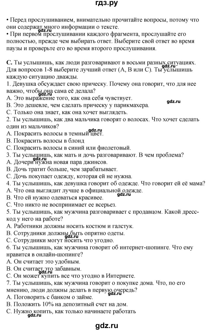 ГДЗ по английскому языку 11 класс  Комарова  Базовый уровень страницы - 152, Решебник