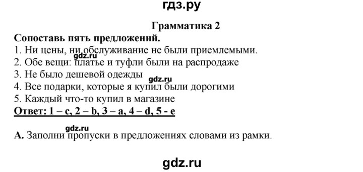 ГДЗ по английскому языку 11 класс  Комарова  Базовый уровень страницы - 154, Решебник