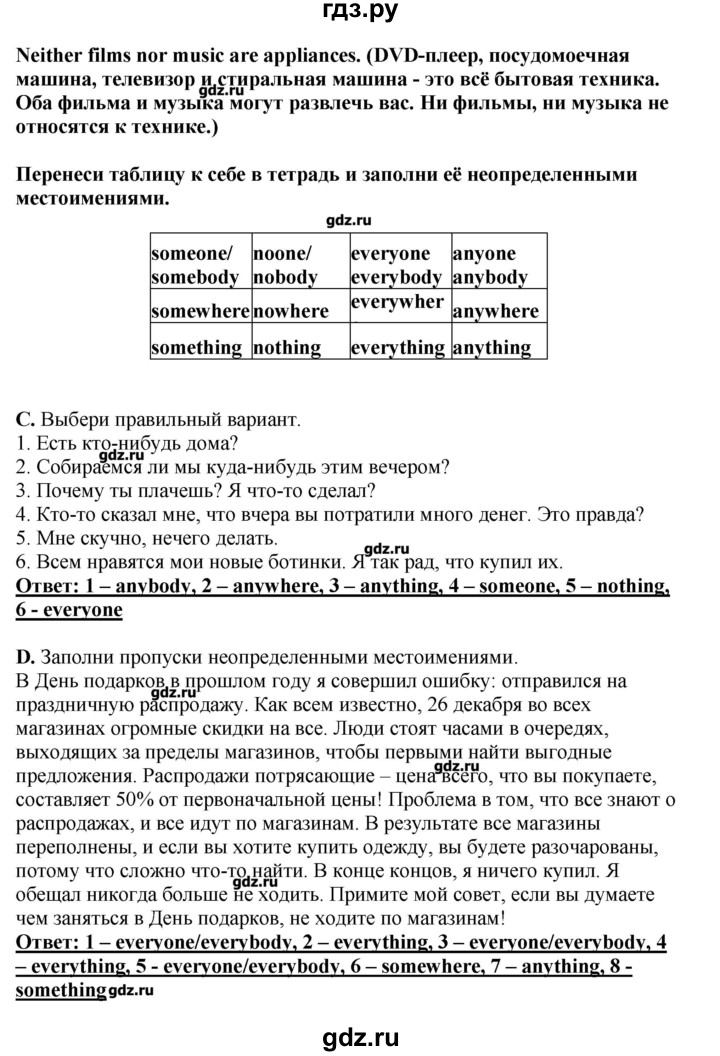 ГДЗ по английскому языку 11 класс  Комарова  Базовый уровень страницы - 154, Решебник