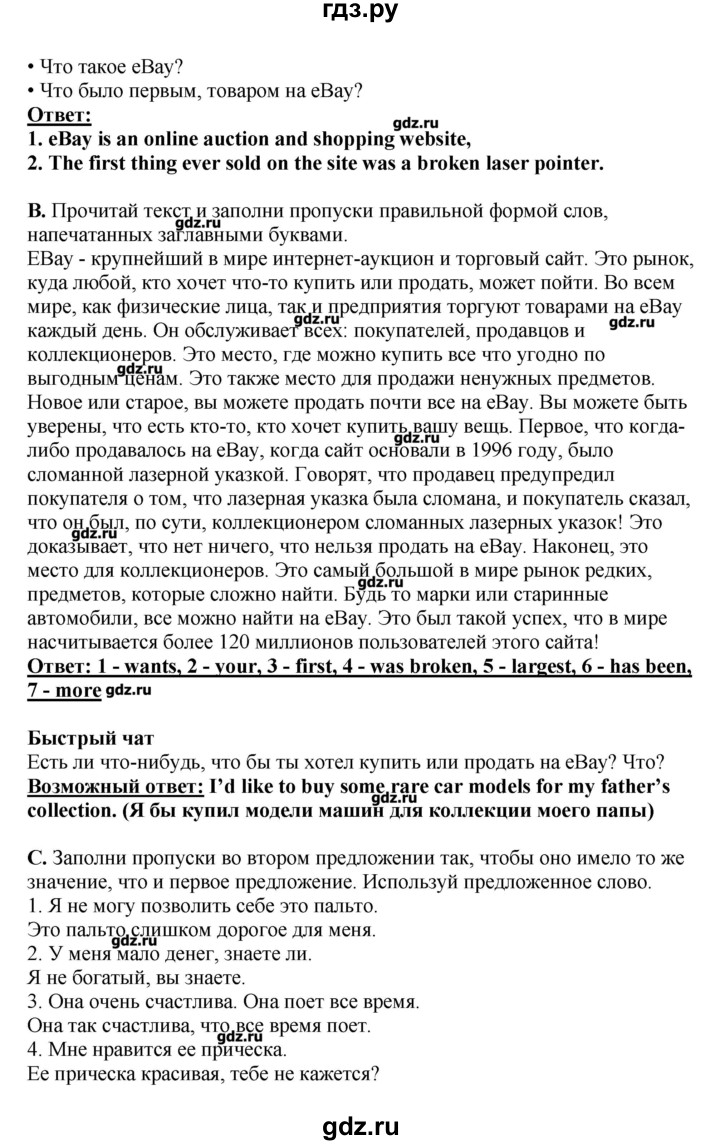 ГДЗ по английскому языку 11 класс  Комарова  Базовый уровень страницы - 155, Решебник