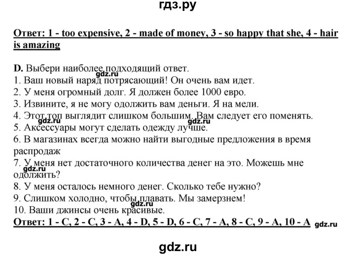 ГДЗ по английскому языку 11 класс  Комарова  Базовый уровень страницы - 155, Решебник