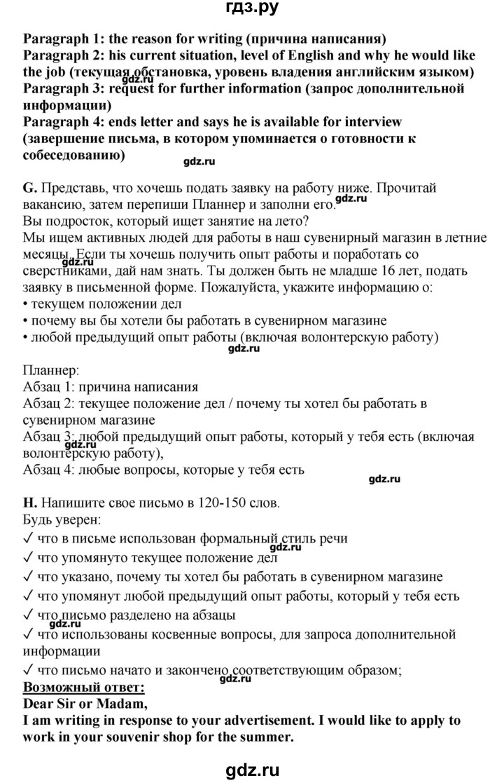 ГДЗ страницы 156 английский язык 11 класс Комарова, Ларионова