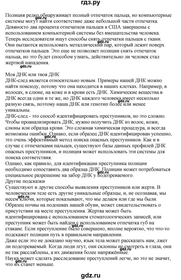 ГДЗ по английскому языку 11 класс  Комарова  Базовый уровень страницы - 158, Решебник