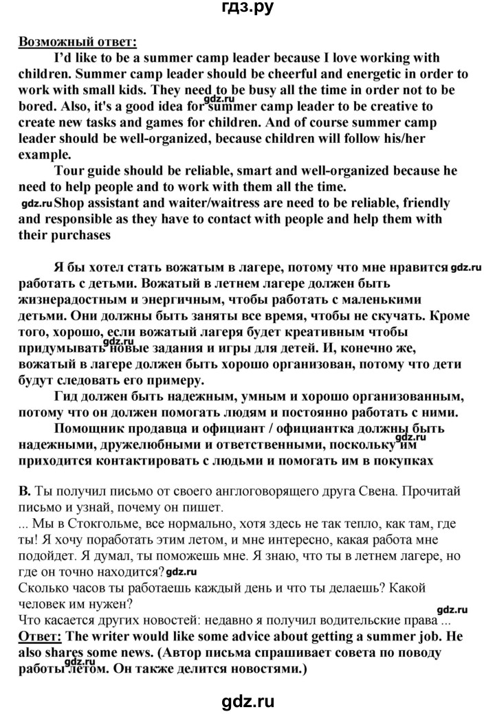 ГДЗ по английскому языку 11 класс  Комарова  Базовый уровень страницы - 16, Решебник