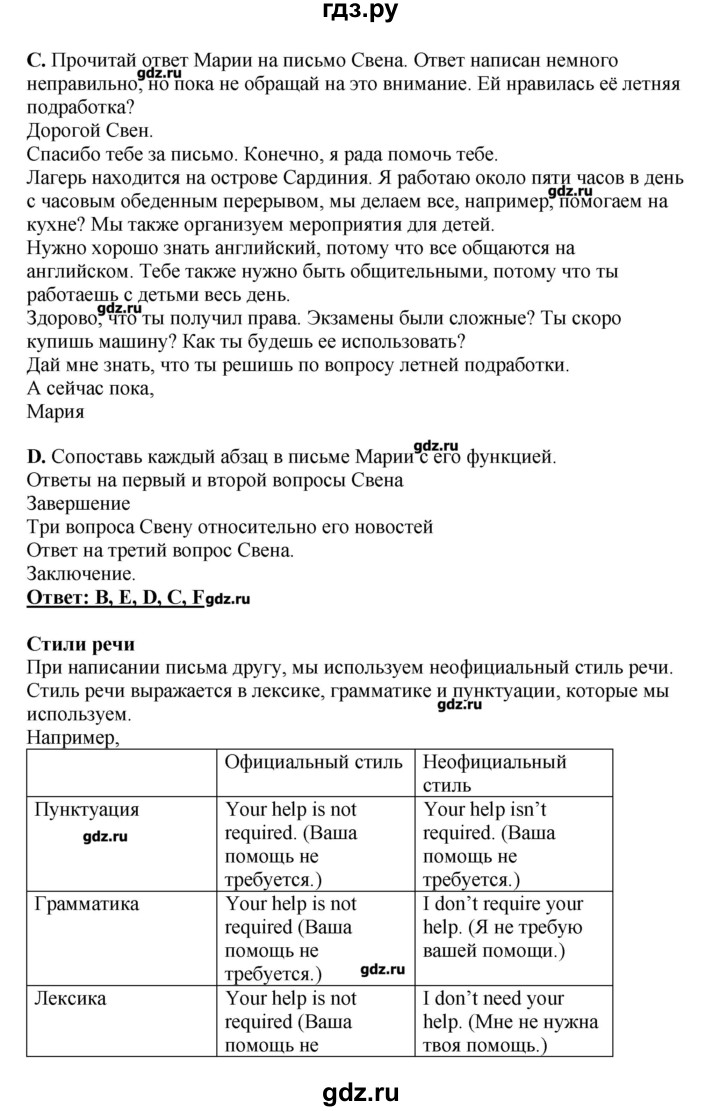 ГДЗ страницы 16 английский язык 11 класс Комарова, Ларионова