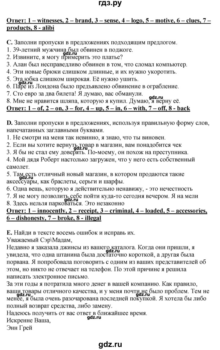 ГДЗ страницы 162 английский язык 11 класс Комарова, Ларионова