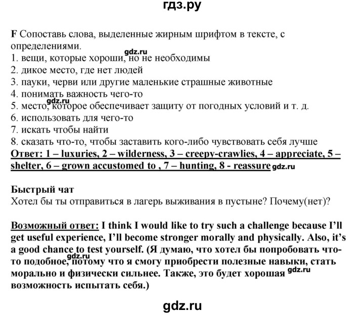 ГДЗ по английскому языку 11 класс  Комарова  Базовый уровень страницы - 18, Решебник