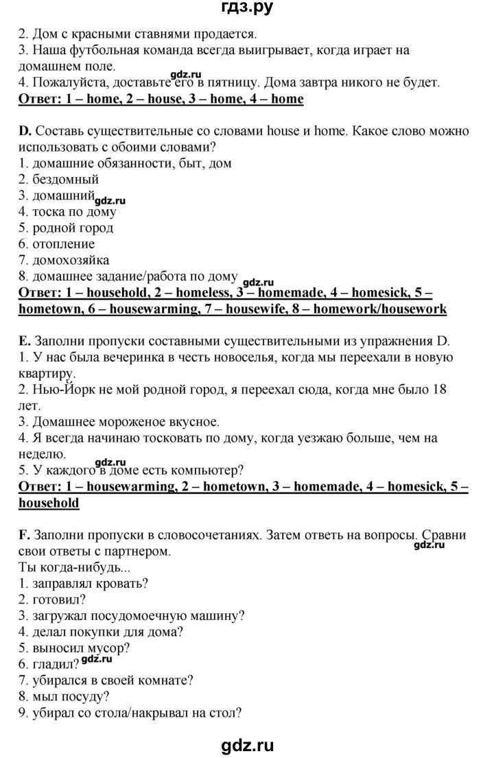 ГДЗ страницы 21 английский язык 11 класс Комарова, Ларионова