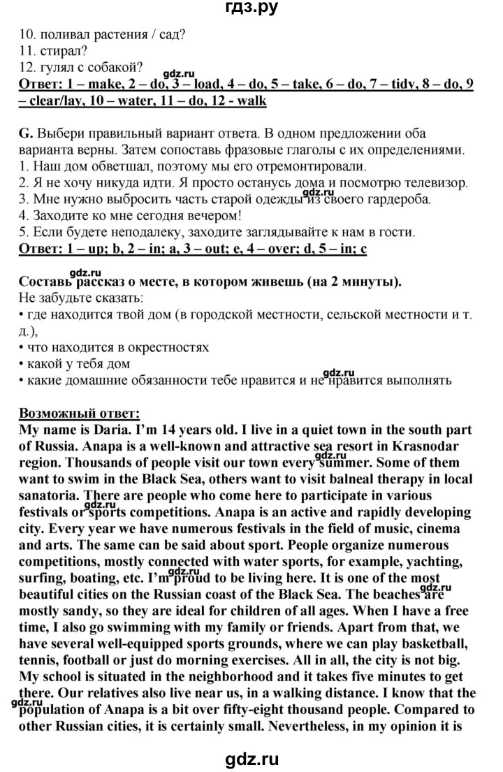 ГДЗ страницы 21 английский язык 11 класс Комарова, Ларионова