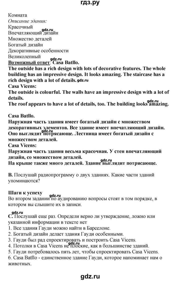 ГДЗ страницы 22 английский язык 11 класс Комарова, Ларионова