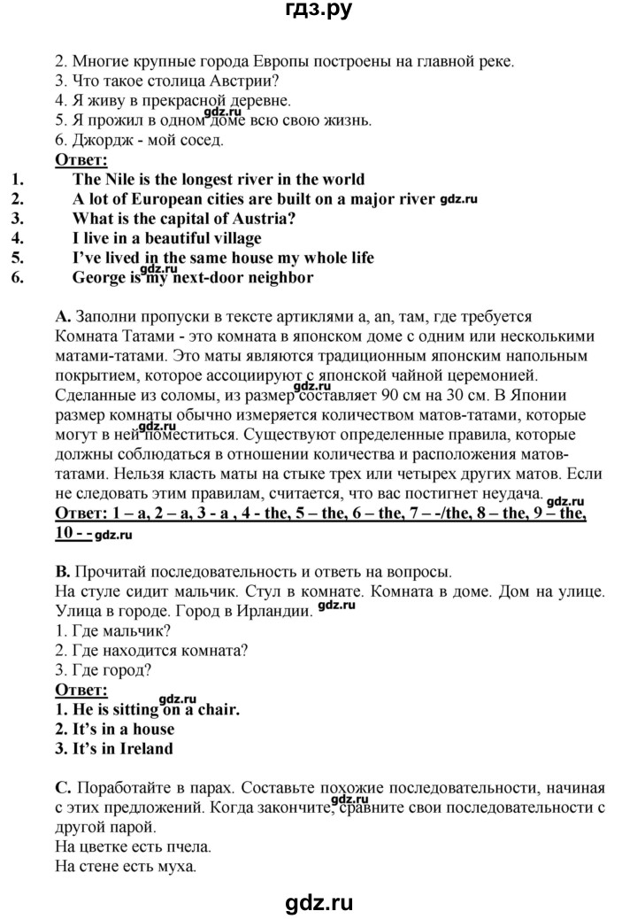 ГДЗ по английскому языку 11 класс  Комарова  Базовый уровень страницы - 24, Решебник