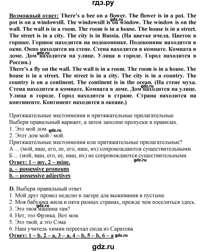 ГДЗ по английскому языку 11 класс  Комарова  Базовый уровень страницы - 24, Решебник