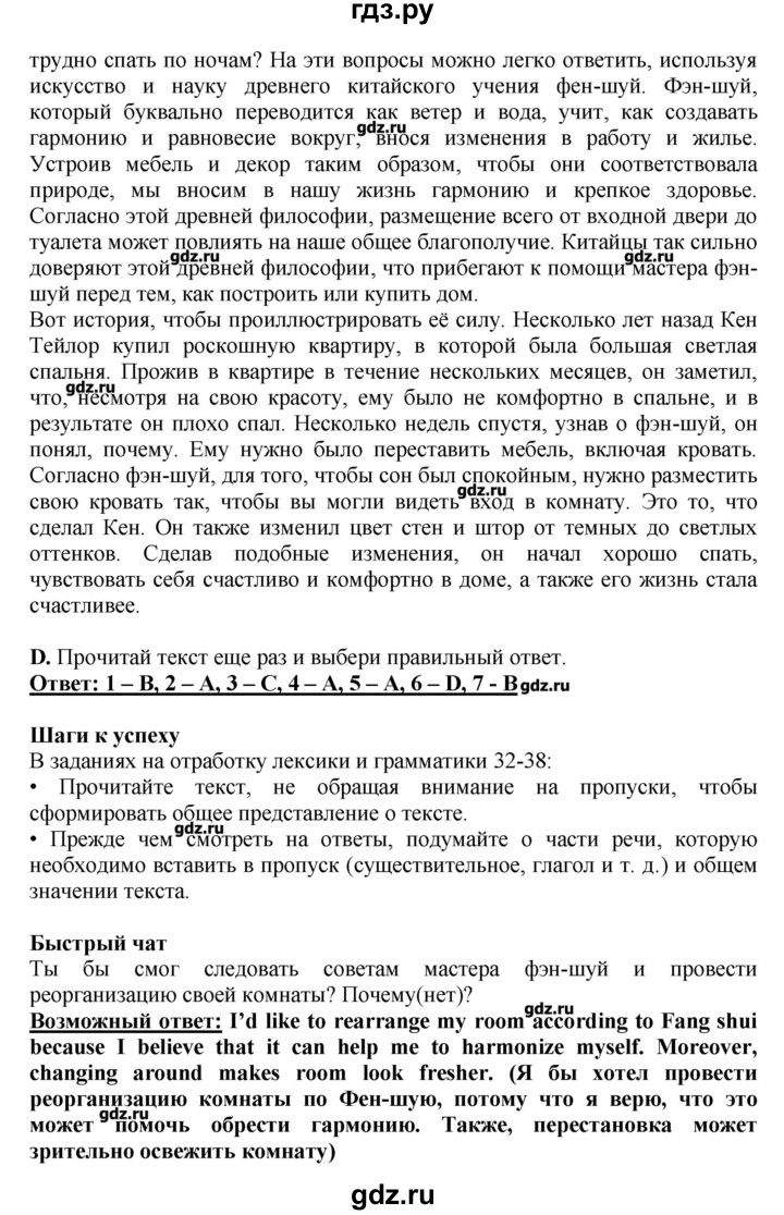 ГДЗ страницы 25 английский язык 11 класс Комарова, Ларионова