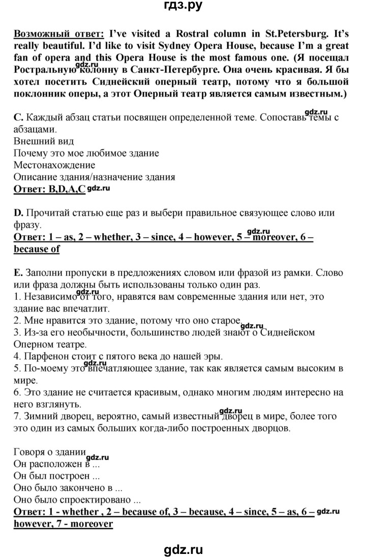 ГДЗ страницы 26 английский язык 11 класс Комарова, Ларионова