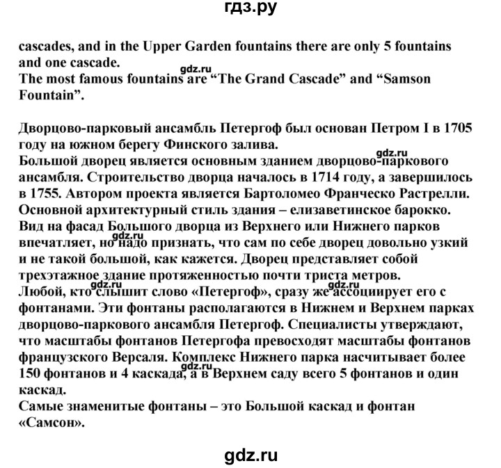 ГДЗ по английскому языку 11 класс  Комарова  Базовый уровень страницы - 26, Решебник