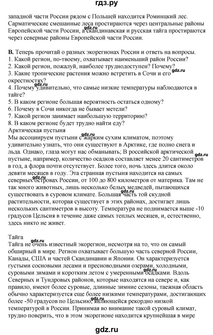 ГДЗ по английскому языку 11 класс  Комарова  Базовый уровень страницы - 28, Решебник