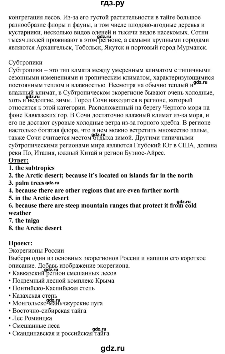 ГДЗ по английскому языку 11 класс  Комарова  Базовый уровень страницы - 28, Решебник