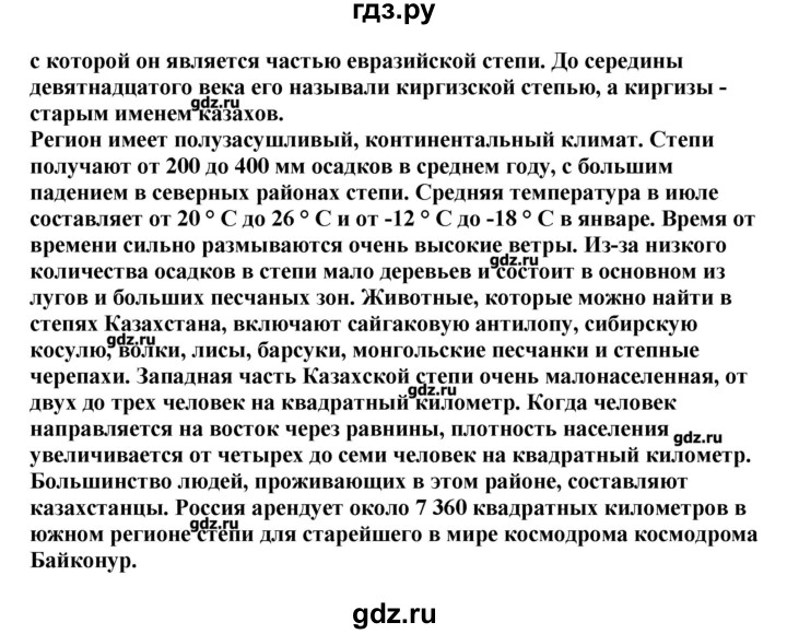 ГДЗ по английскому языку 11 класс  Комарова  Базовый уровень страницы - 28, Решебник