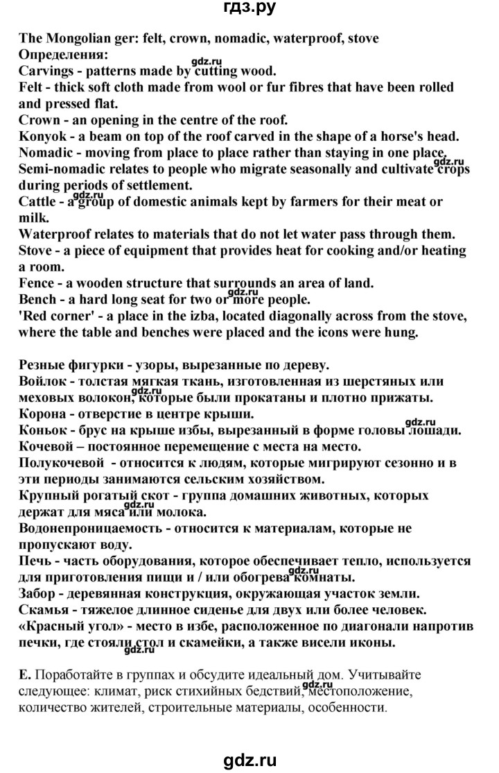 ГДЗ по английскому языку 11 класс  Комарова  Базовый уровень страницы - 30, Решебник