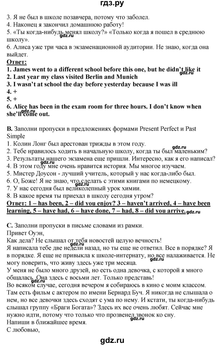 ГДЗ по английскому языку 11 класс  Комарова  Базовый уровень страницы - 40, Решебник