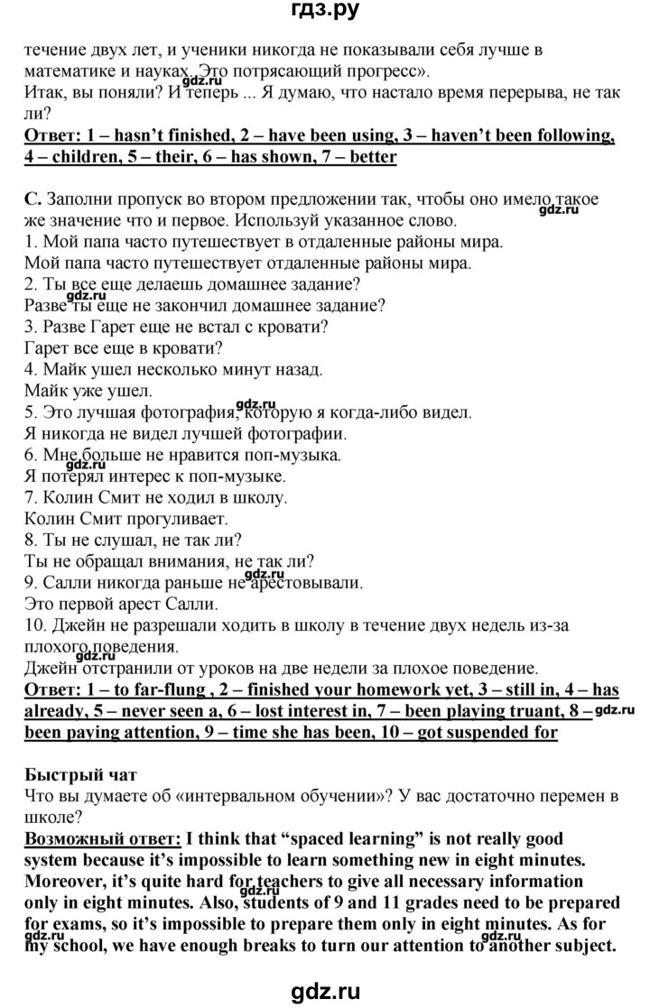 ГДЗ страницы 41 английский язык 11 класс Комарова, Ларионова