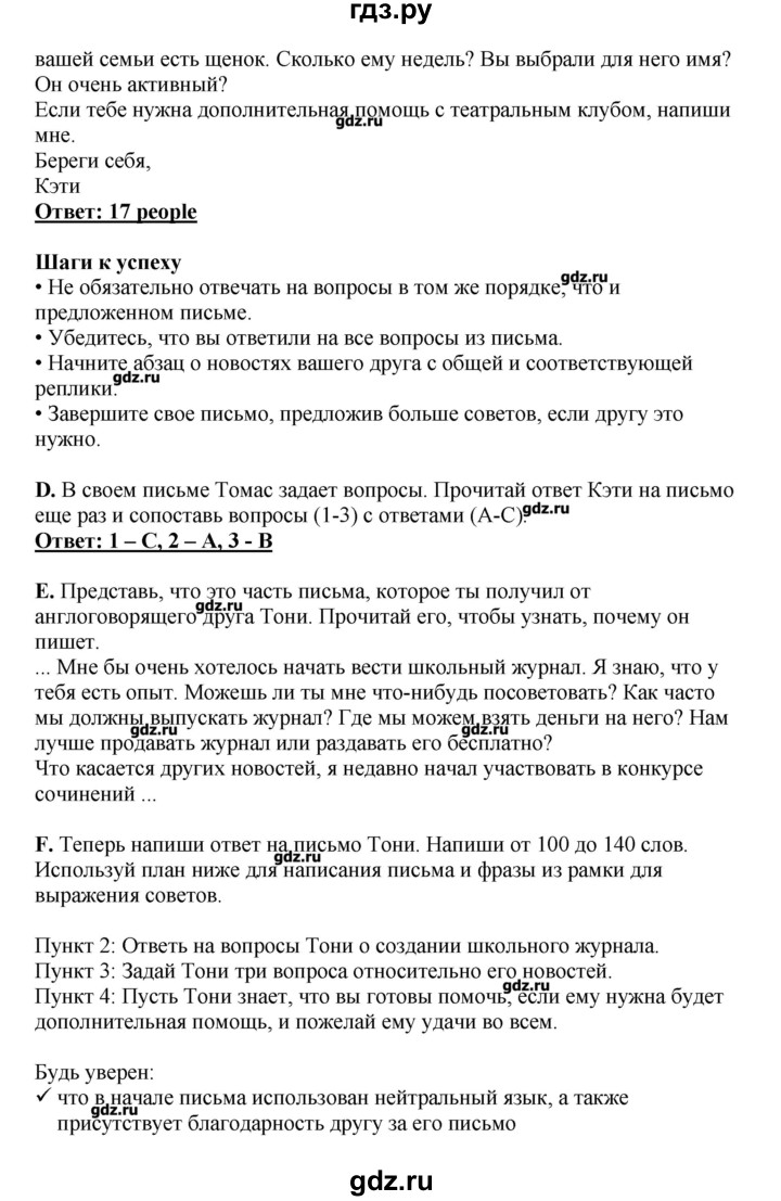 ГДЗ страницы 42 английский язык 11 класс Комарова, Ларионова