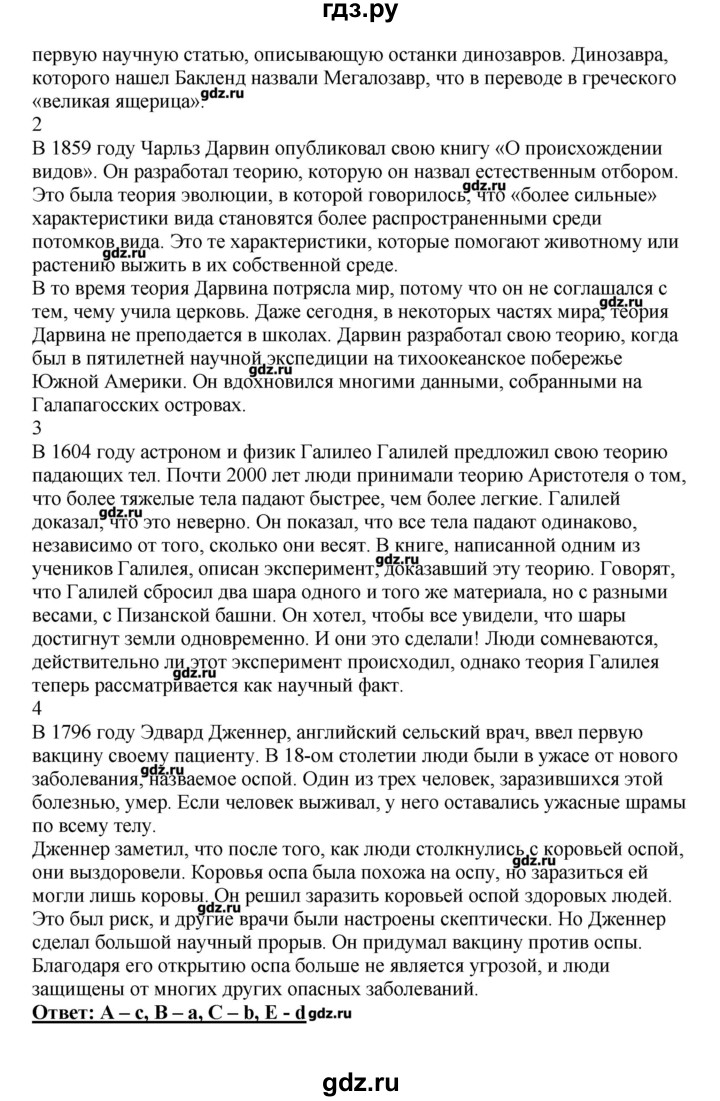 ГДЗ по английскому языку 11 класс  Комарова  Базовый уровень страницы - 44, Решебник