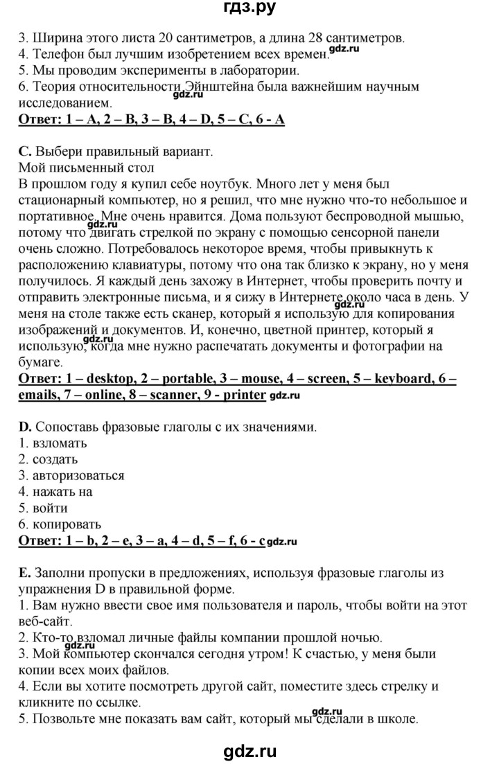 ГДЗ страницы 47 английский язык 11 класс Комарова, Ларионова