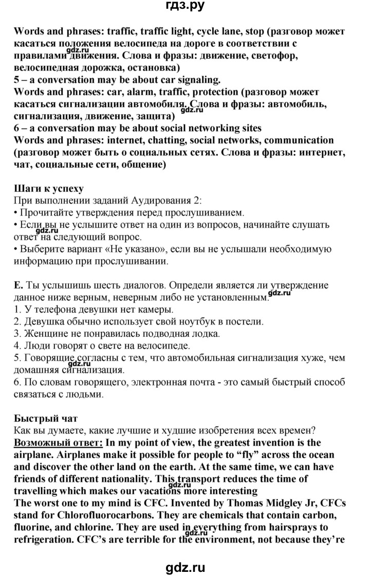 ГДЗ страницы 48 английский язык 11 класс Комарова, Ларионова