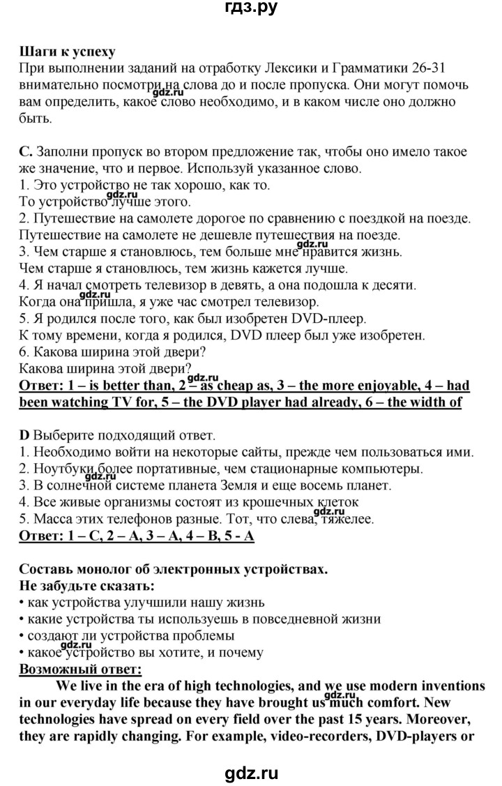 ГДЗ по английскому языку 11 класс  Комарова  Базовый уровень страницы - 51, Решебник