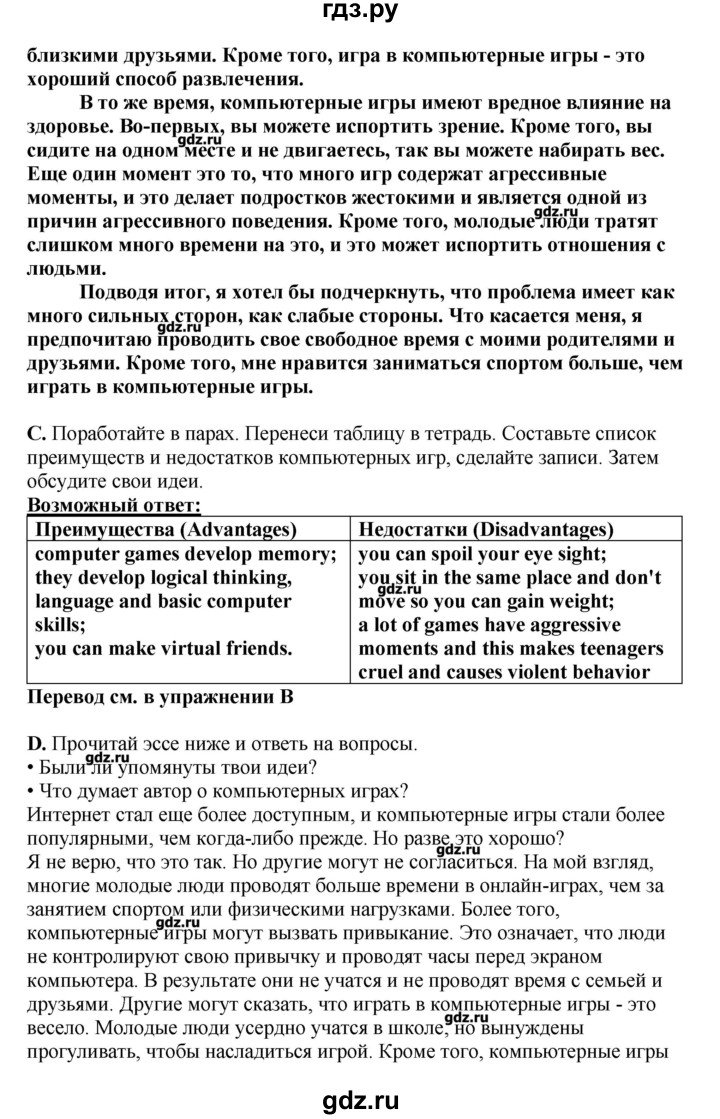 ГДЗ страницы 51 английский язык 11 класс Комарова, Ларионова